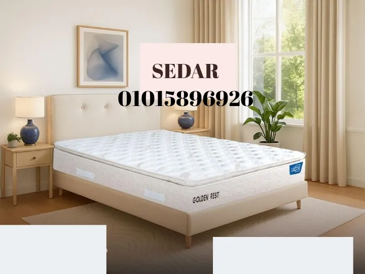 مرتبة الماسة سيدار